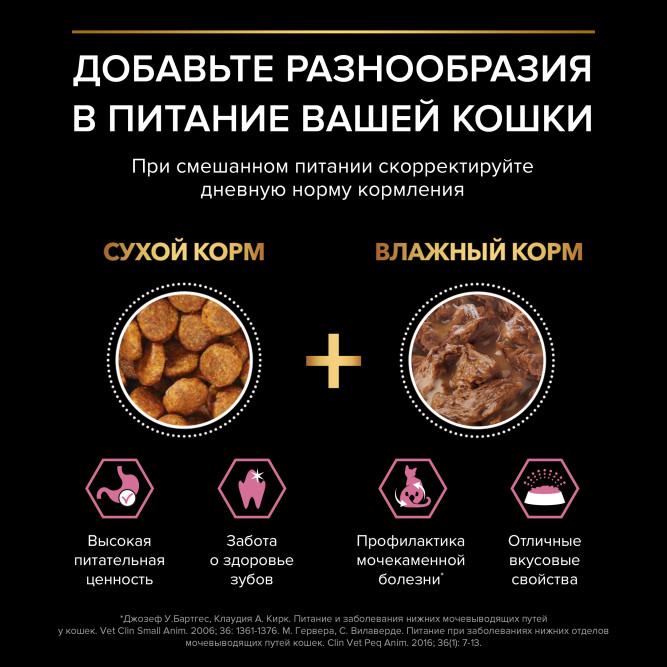 Pro Plan Adult Delicate Digestion влажный корм для взрослых кошек с чувствительным пищеварением, с океанической рыбой в соусе - 85 г x 26 шт