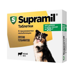 Супрамил таблетки от гельминтов для собак весом до 20 кг - 2 шт