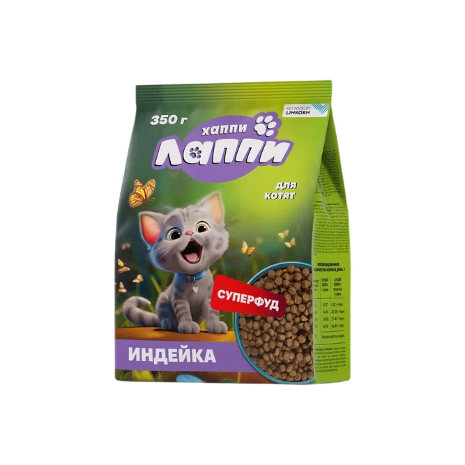 Хаппи Лаппи сухой корм для котят с индейкой - 350 г