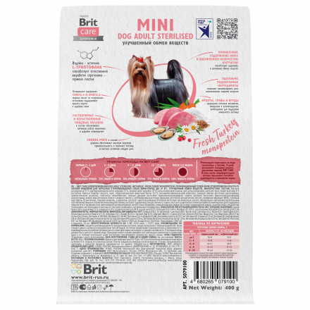 Brit Care Mini Adult Sterilised Metabolic сухой корм для стерилизованных собак мелких пород, с индейкой - 400 г