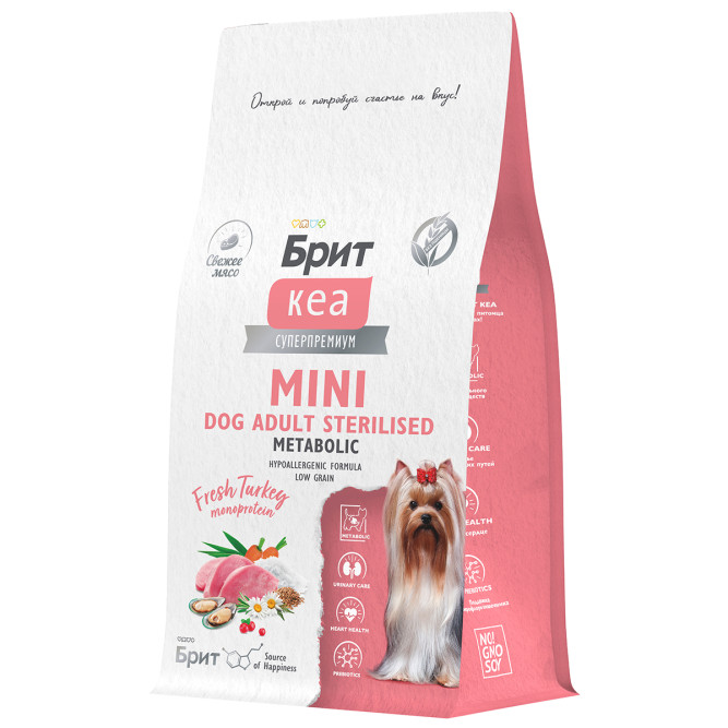 Брит Кеа Мини Dog Adult Sterilised Metabolic Monoprotein сухой корм для взрослых стерилизованных собак мини пород с индейкой - 400 г