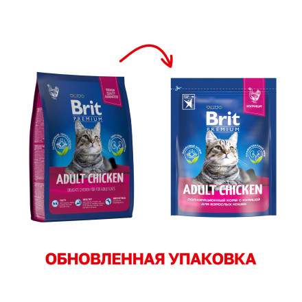 Brit Premium Cat Adult сухой корм для взрослых кошек с курицей - 2 кг