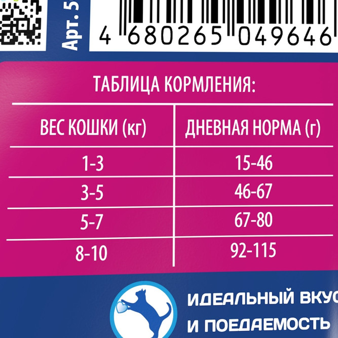 Брит Премиум Cat Adult сухой корм для взрослых кошек с курицей - 2 кг