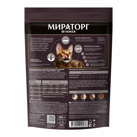 Мираторг WINNER MEAT сухой корм для взрослых кошек, с нежной телятиной - 300 г