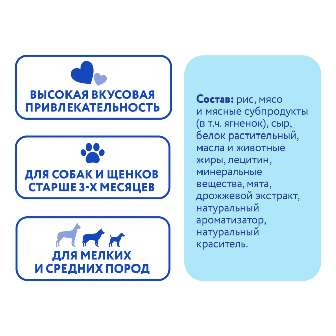 Мнямс Dental лакомство для собак "Крученые палочки" с ягненком и мятой - 70 г