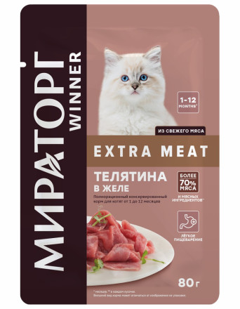 Мираторг Winner Extra Meat влажный корм для котят с телятиной в желе - 80 г х 24 шт