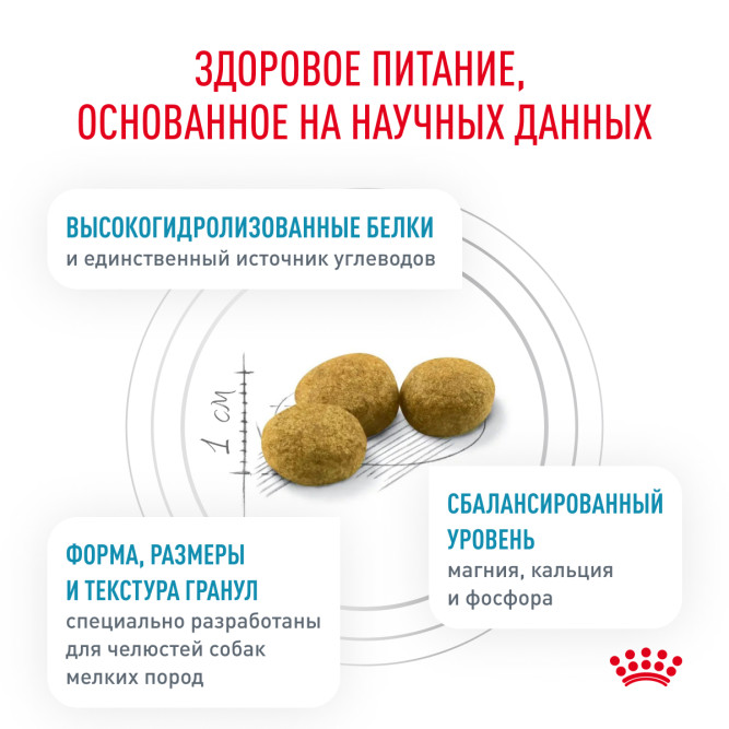 Royal Canin Hypoallergenic HSD 24 Small Dog сухой корм для взрослых собак при пищевой аллергии - 3,5 кг