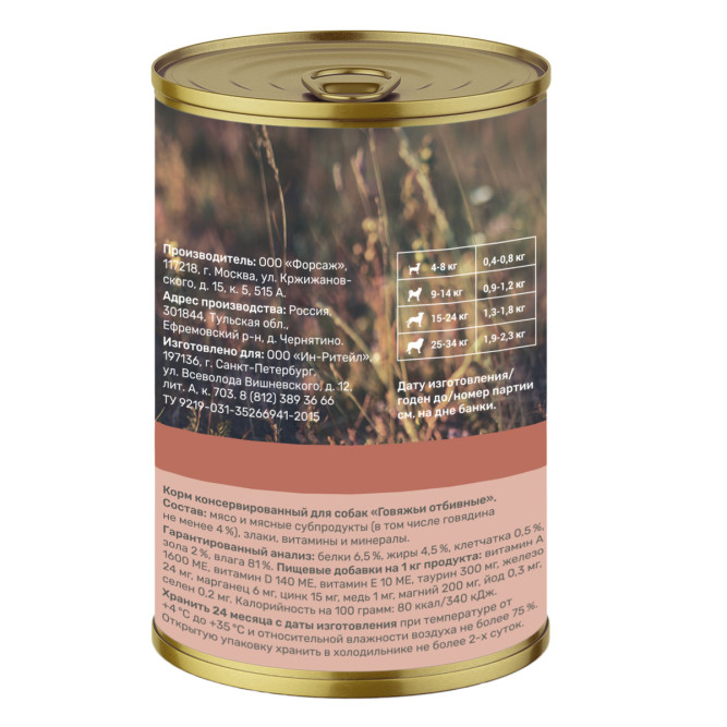 Nero Gold консервы для взрослых собак и щенков всех пород с говяжьими отбивными, кусочки в желе - 415 г х 12 шт