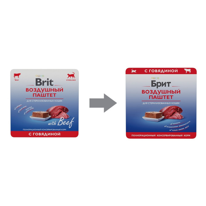 Брит воздушный паштет для стерилизованных кошек и кастрированных котов с говядиной - 100 г х 14 шт