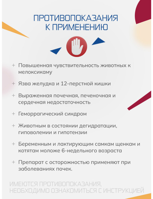 Вемелкам раствор для инъекций для собак и кошек - 50 мл