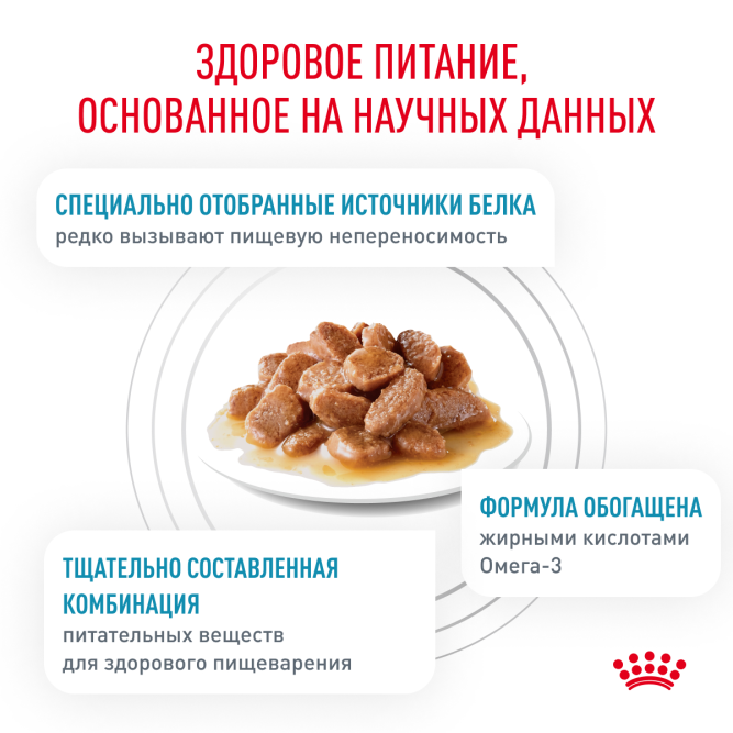 Royal Canin Sensitivity Control Feline диетический влажный корм для кошек при пищевой аллергии и непереносимости, в паучах - 85 г х 28 шт