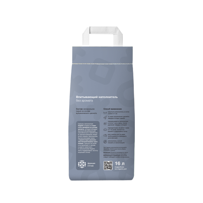 Organix наполнитель впитывающий минеральный для кошачьего туалета, без аромата - 16 л