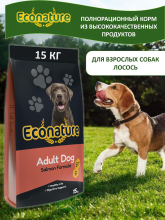 Econature Adult Dog Salmon Formula сухой корм для собак с лососем - 15 кг
