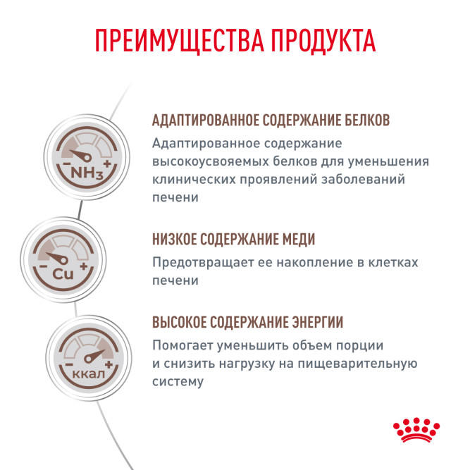 Royal Canin Hepatic сухой диетический корм для взрослых кошек для поддержания функции печени - 350 г