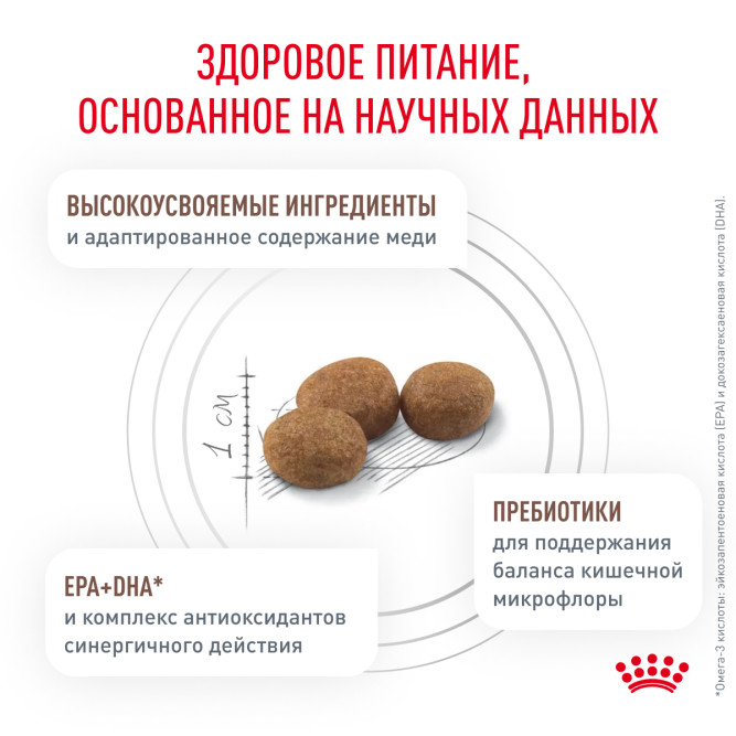 Royal Canin Hepatic сухой диетический корм для взрослых кошек для поддержания функции печени - 350 г