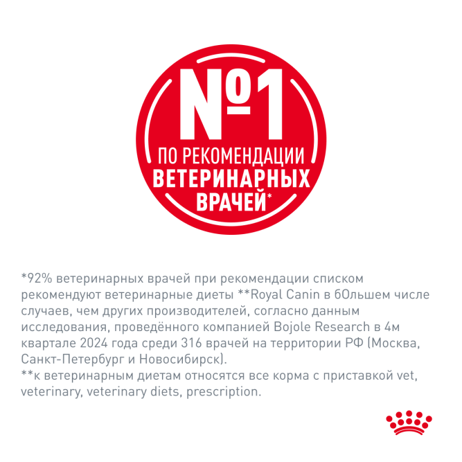 Royal Canin Hepatic сухой диетический корм для взрослых кошек для поддержания функции печени - 350 г