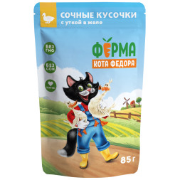 Ферма кота Фёдора влажный корм для взрослых кошек сочные кусочки с уткой, в желе, в паучах - 85 г х 24 шт