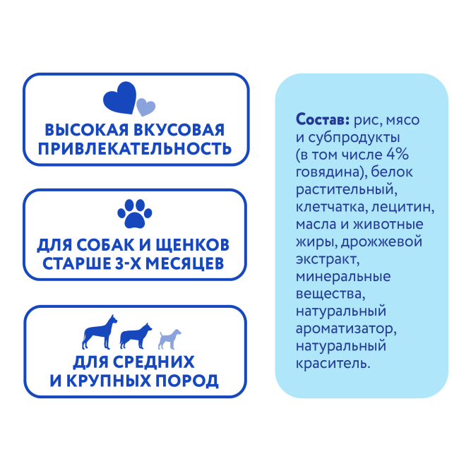 Мнямс Dental лакомство для собак крупных пород "Зубной снек" с говядиной - 95 г