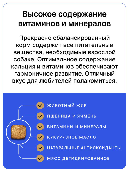 Биотех Актив сухой корм для взрослых активных собак всех пород с говядиной, свининой и индейкой - 10 кг
