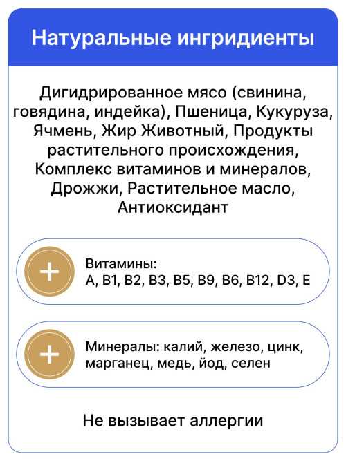 Биотех Актив сухой корм для взрослых активных собак всех пород с говядиной, свининой и индейкой - 10 кг