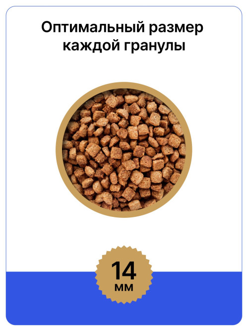 Биотех Актив сухой корм для взрослых активных собак всех пород с говядиной, свининой и индейкой - 10 кг