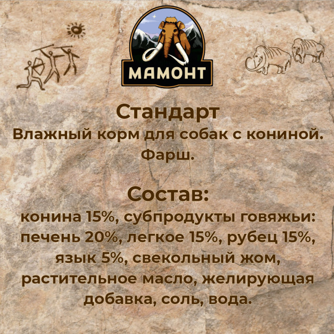 Мамонт Стандарт Конина влажный корм для собак жестяная банка 0,97 кг (6 шт в уп)