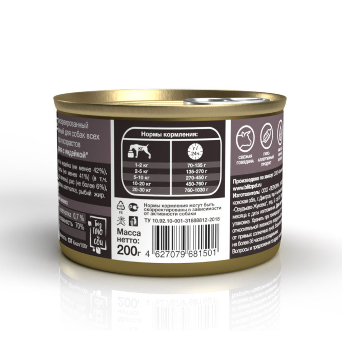 Blitz Sensitive влажный корм для собак всех пород и возрастов с чувствительным пищеварением с индейкой и говядиной, в консервах - 200 г х 12 шт