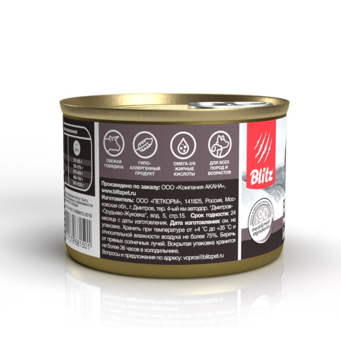 Blitz Sensitive влажный корм для собак всех пород и возрастов с чувствительным пищеварением с индейкой и говядиной, в консервах - 200 г х 12 шт