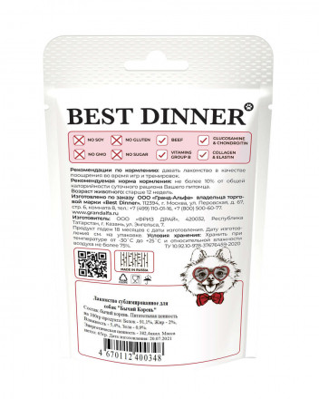 Best Dinner Freeze Dry лакомство для собак Корень бычий - 65 г