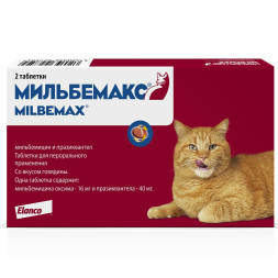 Мильбемакс таблетки от глистов для крупных кошек - 2 таблетки