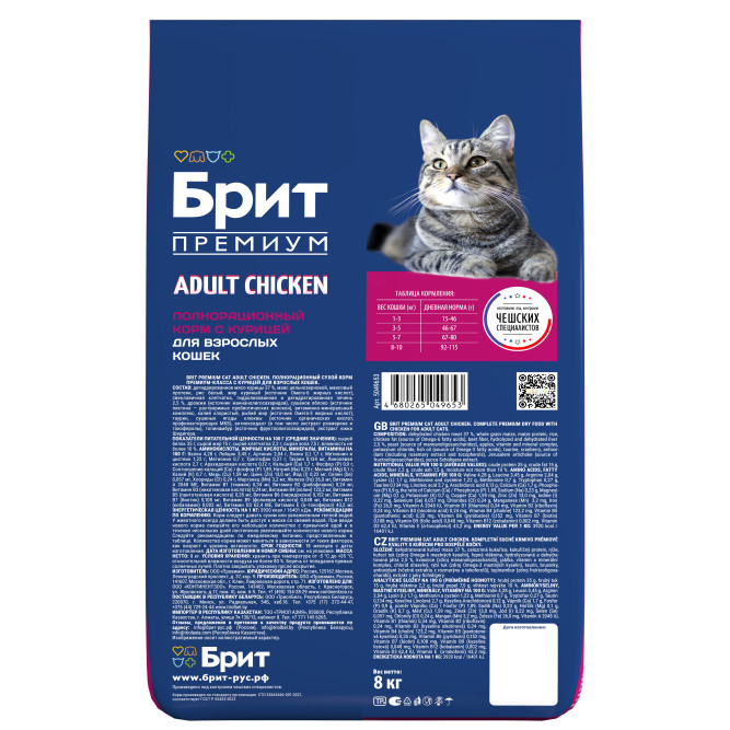 Брит Премиум Cat Adult сухой корм для взрослых кошек с курицей - 8 кг