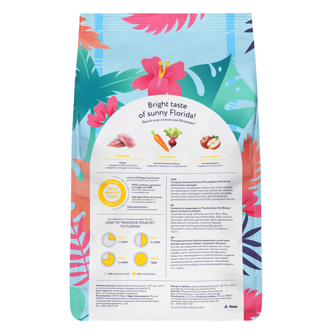 Florida сухой корм для щенков мелких пород, с курицей и яблоком - 1 кг