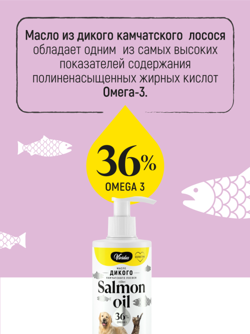 Vividus кормовая добавка для животных масло дикого лосося - 250 мл