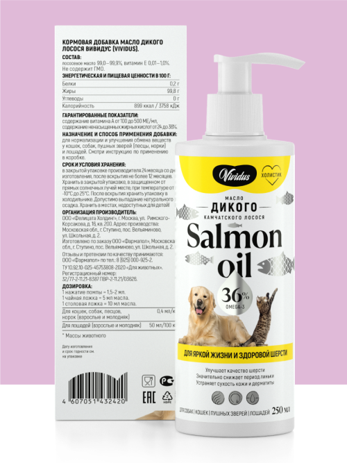 Vividus кормовая добавка для животных масло дикого лосося - 250 мл