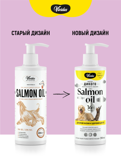 Vividus кормовая добавка для животных масло дикого лосося - 250 мл