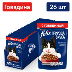Felix Природа вкуса влажный корм для взрослых кошек, с говядиной, в паучах - 75 г х 26 шт
