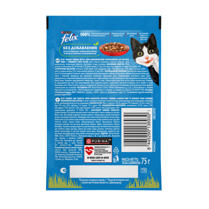 Felix Природа вкуса влажный корм для взрослых кошек, с говядиной, в паучах - 75 г х 26 шт