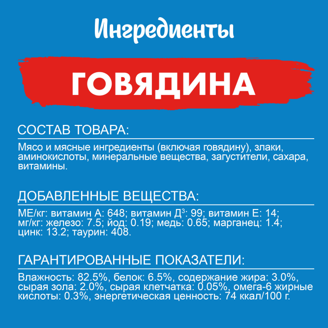 Felix Природа вкуса влажный корм для взрослых кошек, с говядиной, в паучах - 75 г х 26 шт