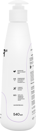 WONDER LAB экогель для интимной гигиены деликатное увлажнение - 540 мл
