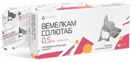 Вемелкам Солютаб 0,5 мг таблетки для кошек и собак - 10 таблеток