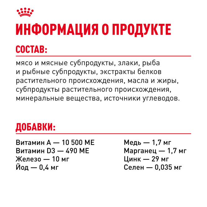 Royal Canin Maine Coon Adult влажный корм для взрослых кошек породы Мэйн Кун в соусе, в паучах - 85 г х 28 шт