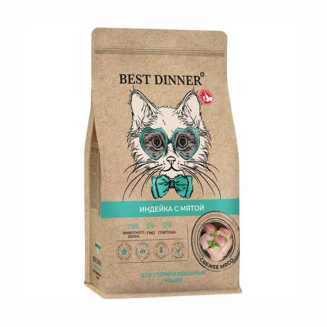 Best Dinner Holistic Hypoallergenic Adult Sterilised Cat Turkey&amp;Mint сухой корм для стерилизованных кошек склонных к аллергии и проблемам с пищеварением с индейкой и мятой - 1,5 кг