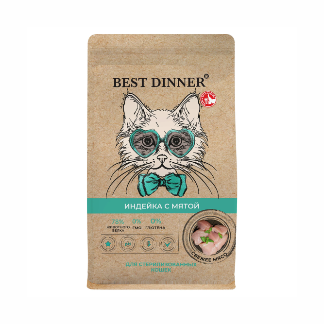 Best Dinner Holistic Hypoallergenic Adult Sterilised Cat Turkey&amp;Mint сухой корм для стерилизованных кошек склонных к аллергии и проблемам с пищеварением с индейкой и мятой - 1,5 кг