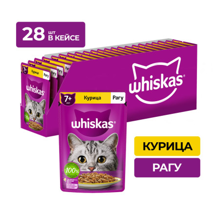 Whiskas влажный корм для кошек старше 7 лет, рагу с курицей, в паучах - 75 г х 28 шт