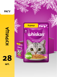 Whiskas влажный корм для кошек старше 7 лет, рагу с курицей, в паучах - 75 г х 28 шт
