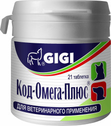 Gigi Код Омега Плюс для профилактики и лечения дерматитов, улучшения качества шерсти у собак и кошек - 21 таблетка