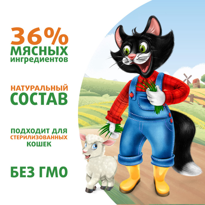 Ферма кота Фёдора влажный корм для взрослых кошек сочные кусочки с ягненком, в желе, в паучах - 85 г х 24 шт