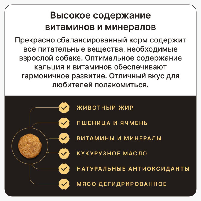 Дворянин сухой корм для взрослых собак мелких пород с телятиной и индейкой - 2,5 кг