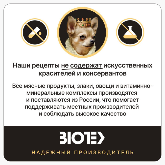 Дворянин сухой корм для взрослых собак мелких пород с телятиной и индейкой - 2,5 кг