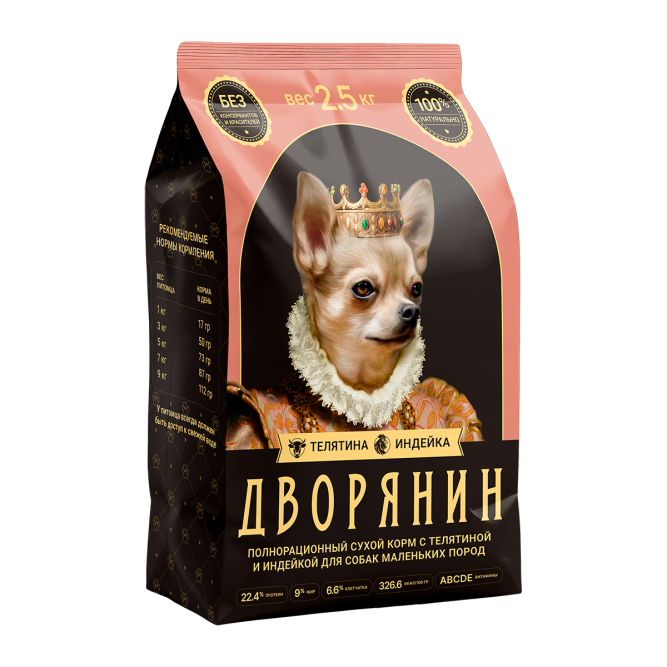 Дворянин сухой корм для взрослых собак мелких пород с телятиной и индейкой - 2,5 кг